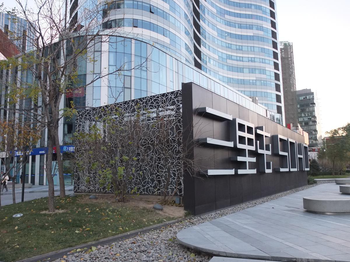 Sanlitun Mark Jacobs Boutique Hotel ปักกิ่ง ภายนอก รูปภาพ
